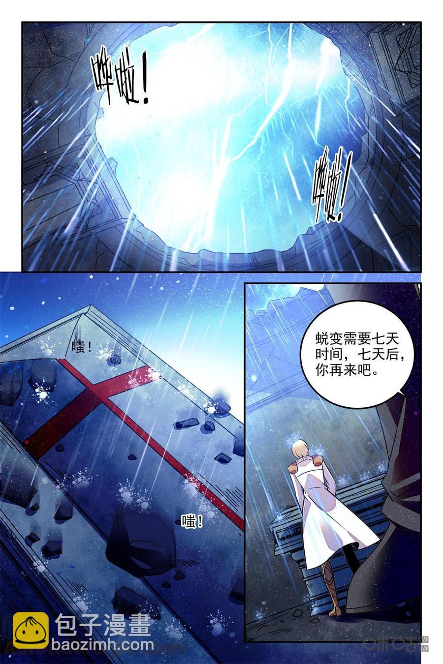 《狩魔手记》第92上话 第5页