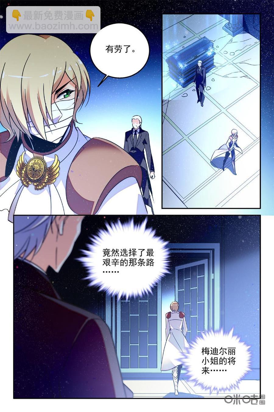 《狩魔手记》第92上话 第6页