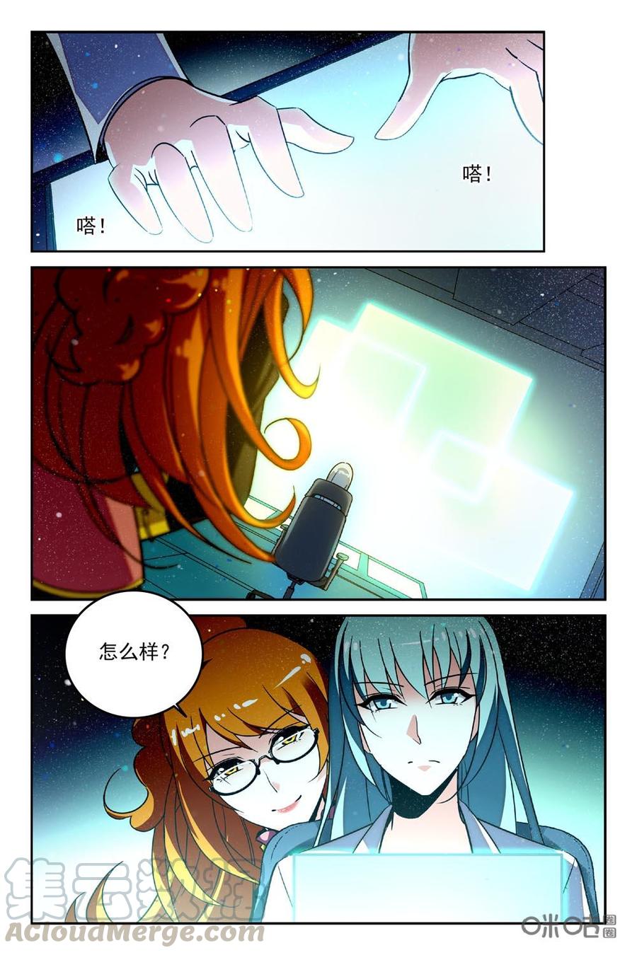 《狩魔手记》第92上话 第7页