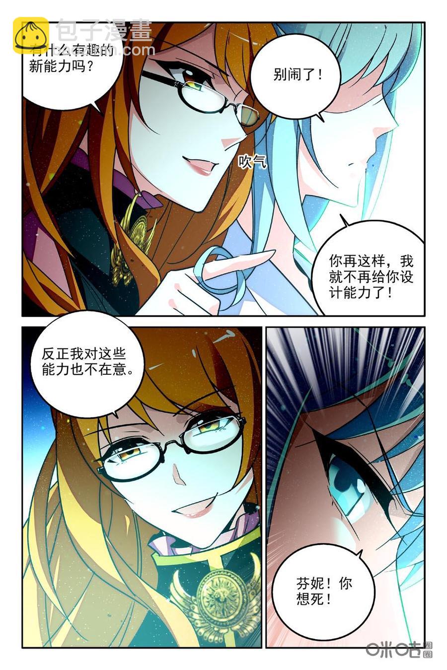 《狩魔手记》第92上话 第8页