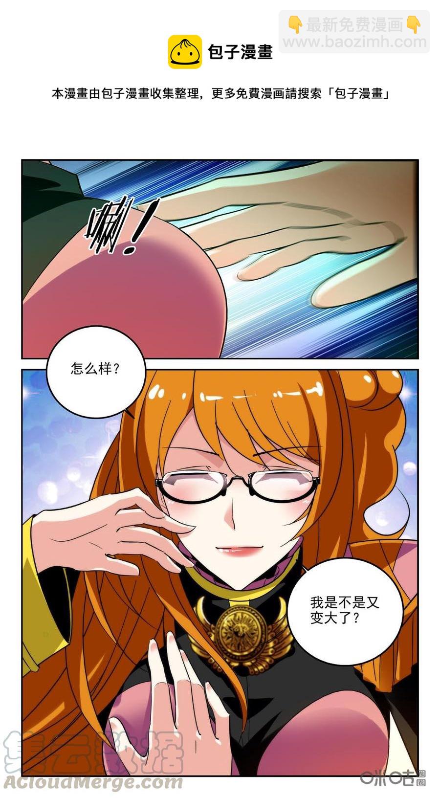 《狩魔手记》第92上话 第9页