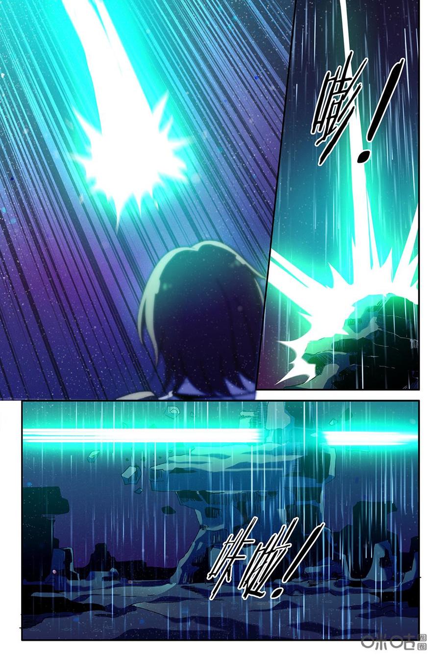 《狩魔手记》第95上话 第10页