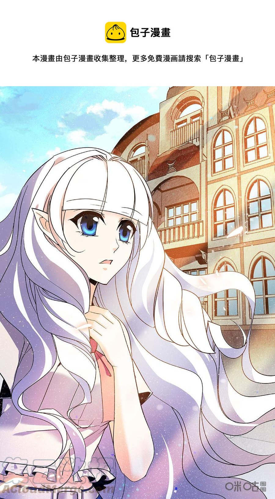 《狩魔手记》第95上话 第1页