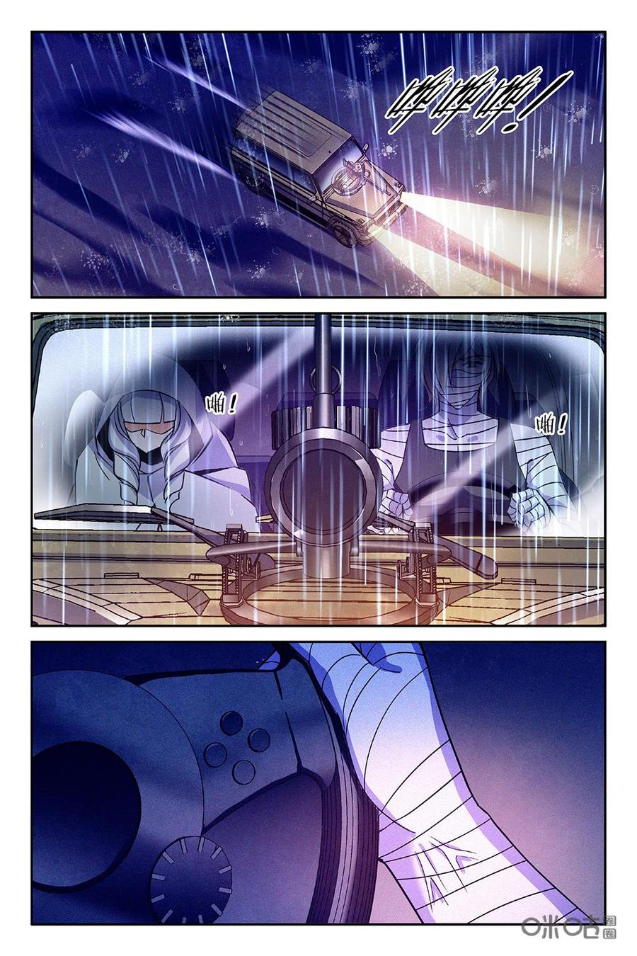 《狩魔手记》第95上话 第2页