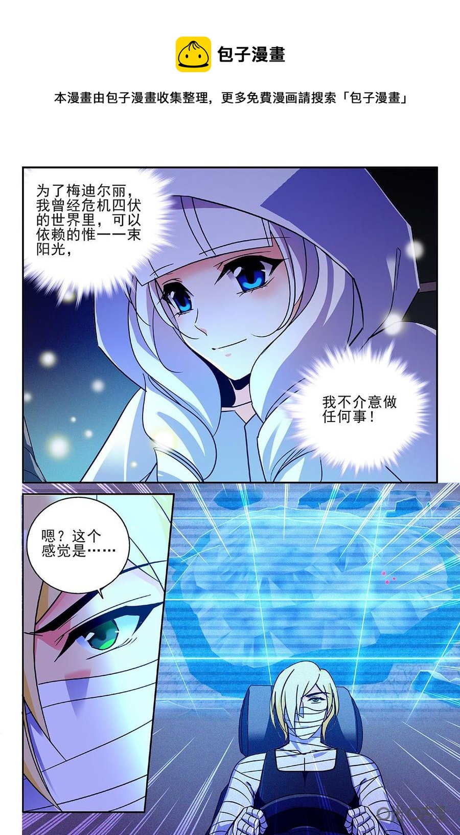 《狩魔手记》第95上话 第4页
