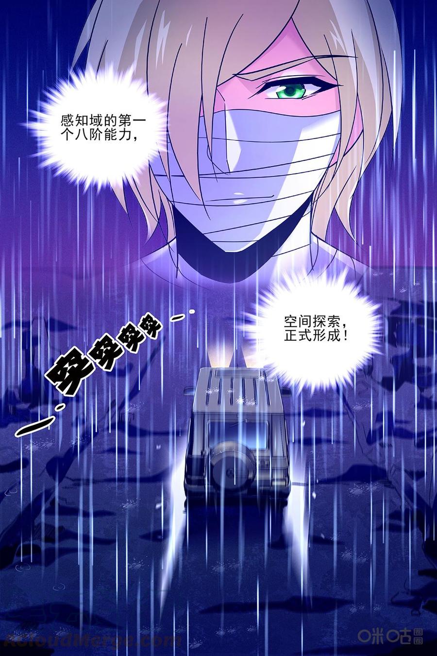 《狩魔手记》第95上话 第5页