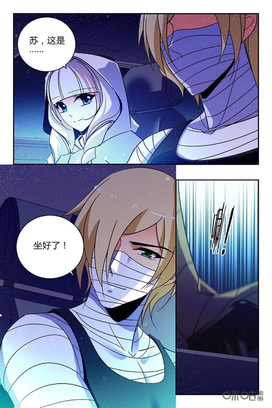 《狩魔手记》第95上话 第6页