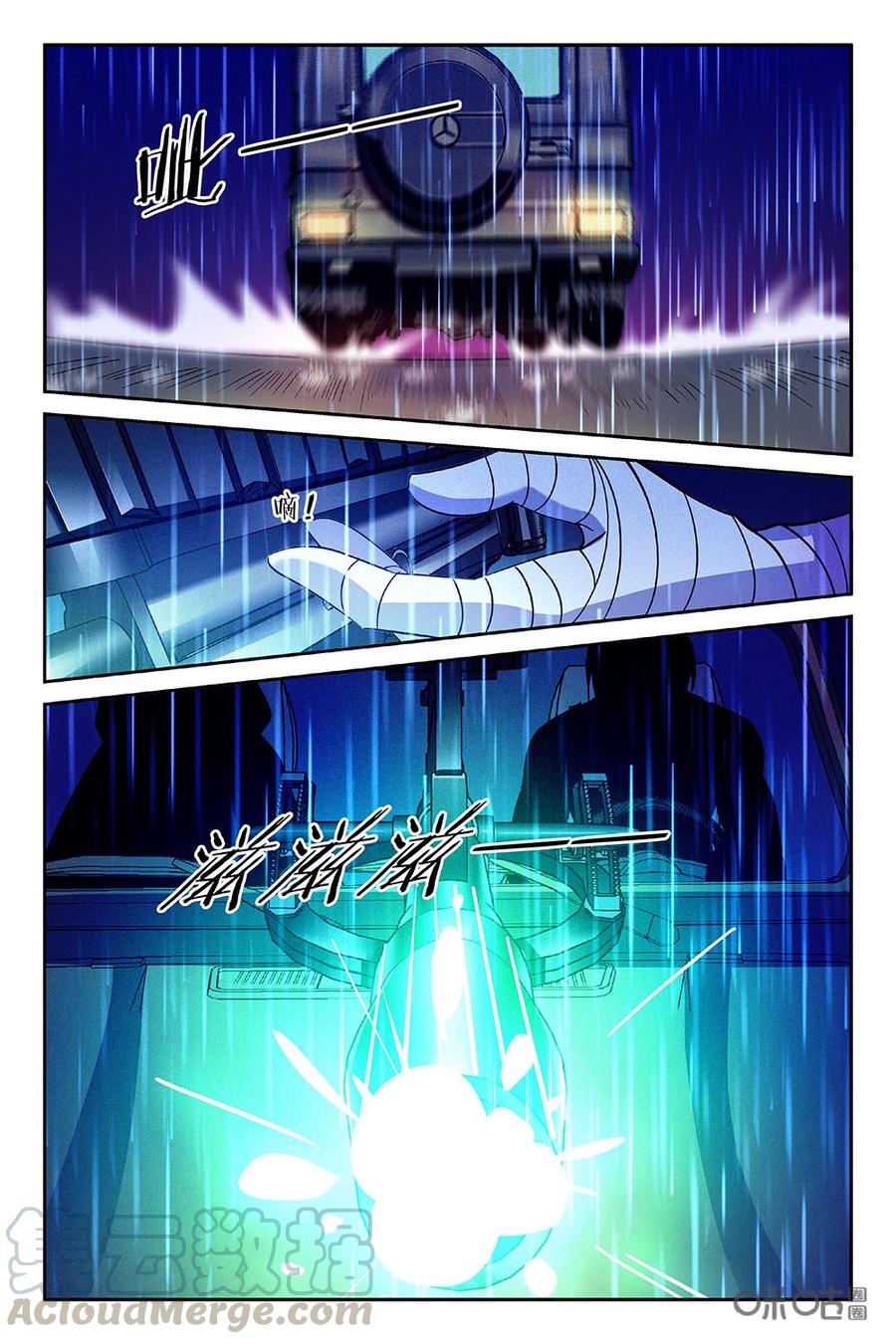 《狩魔手记》第95上话 第7页