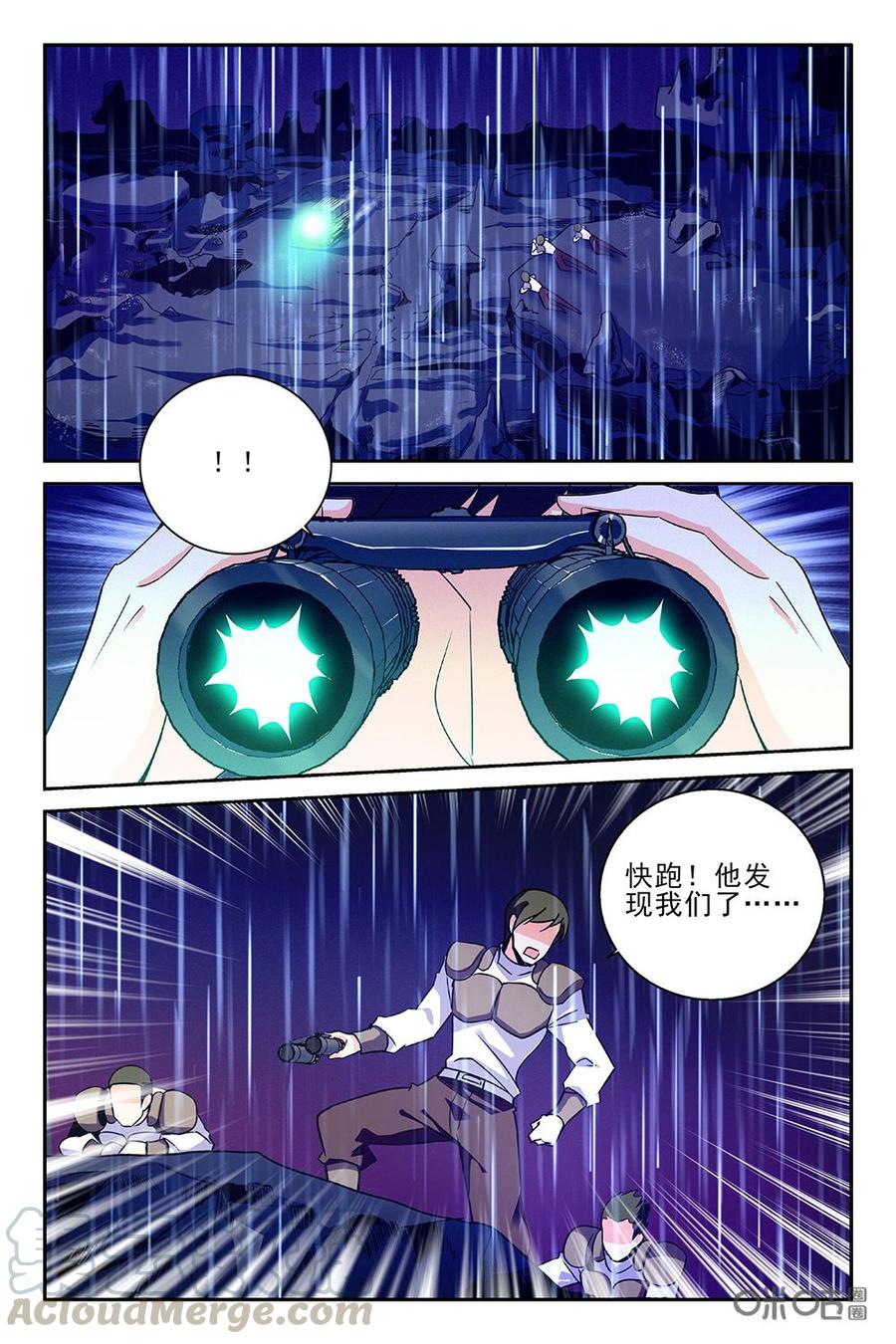 《狩魔手记》第95上话 第9页