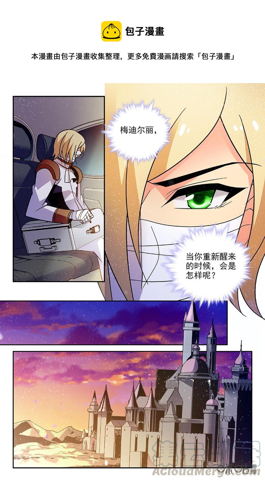 《狩魔手记》第93下话 第1页