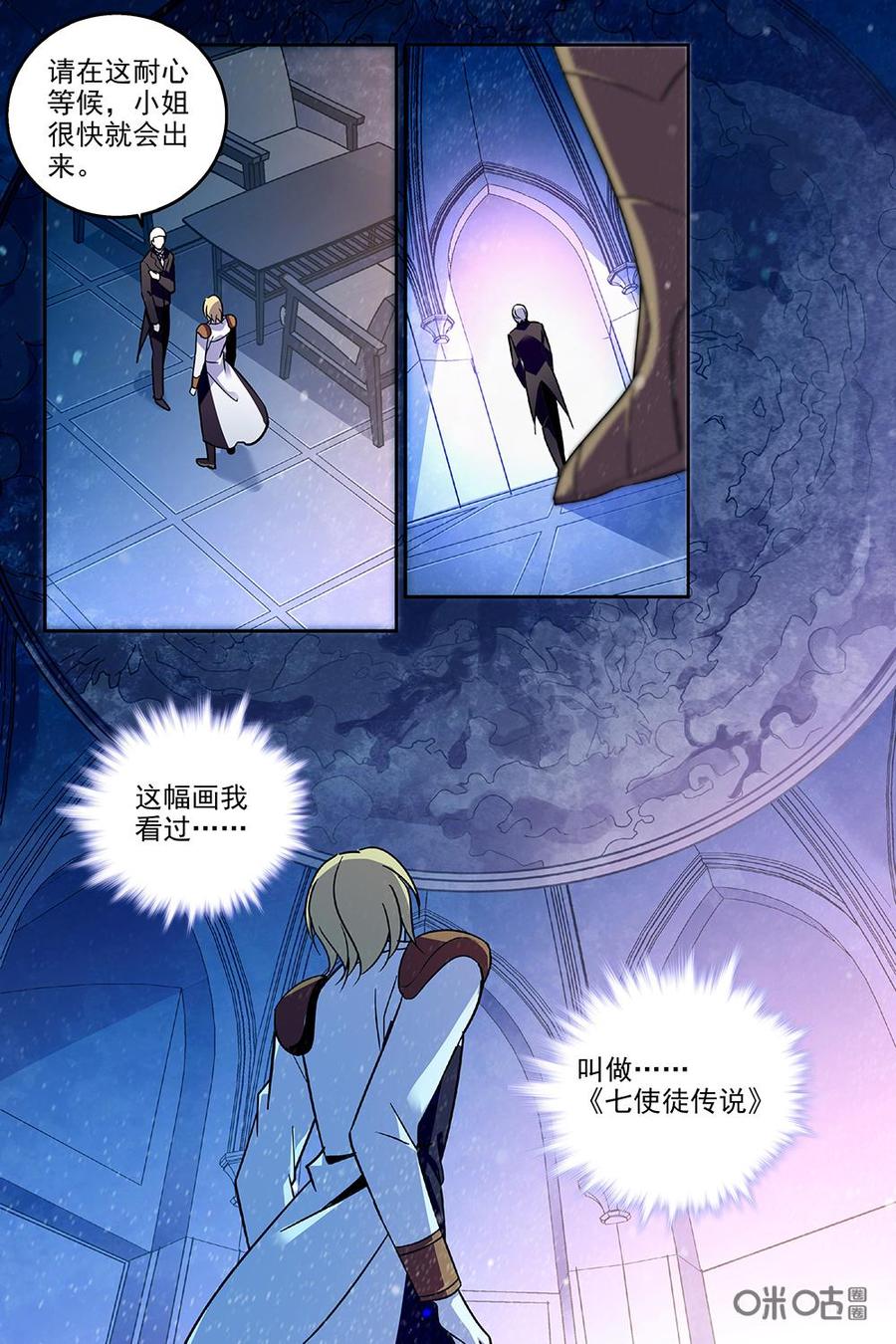 《狩魔手记》第93下话 第2页