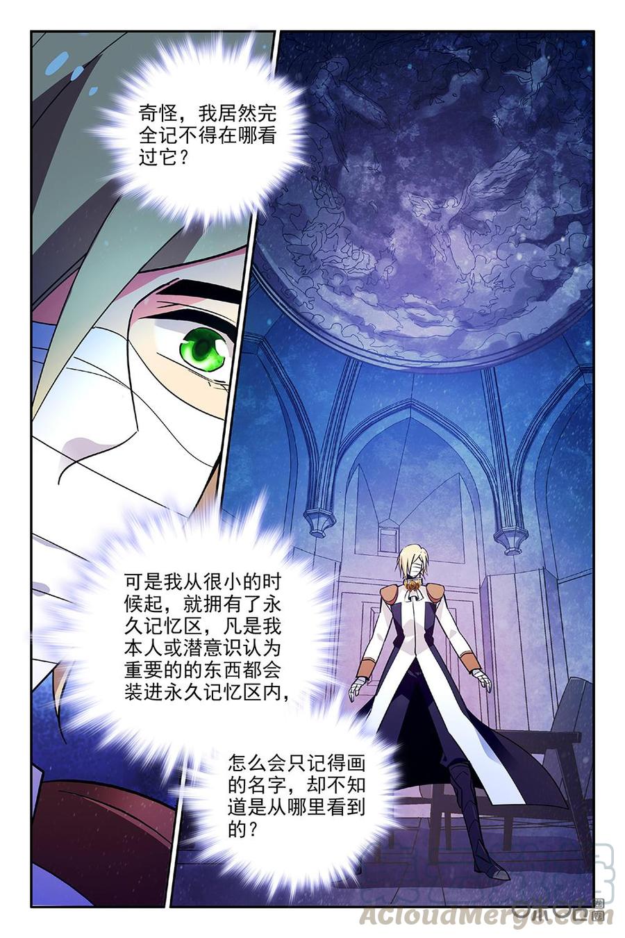 《狩魔手记》第93下话 第3页