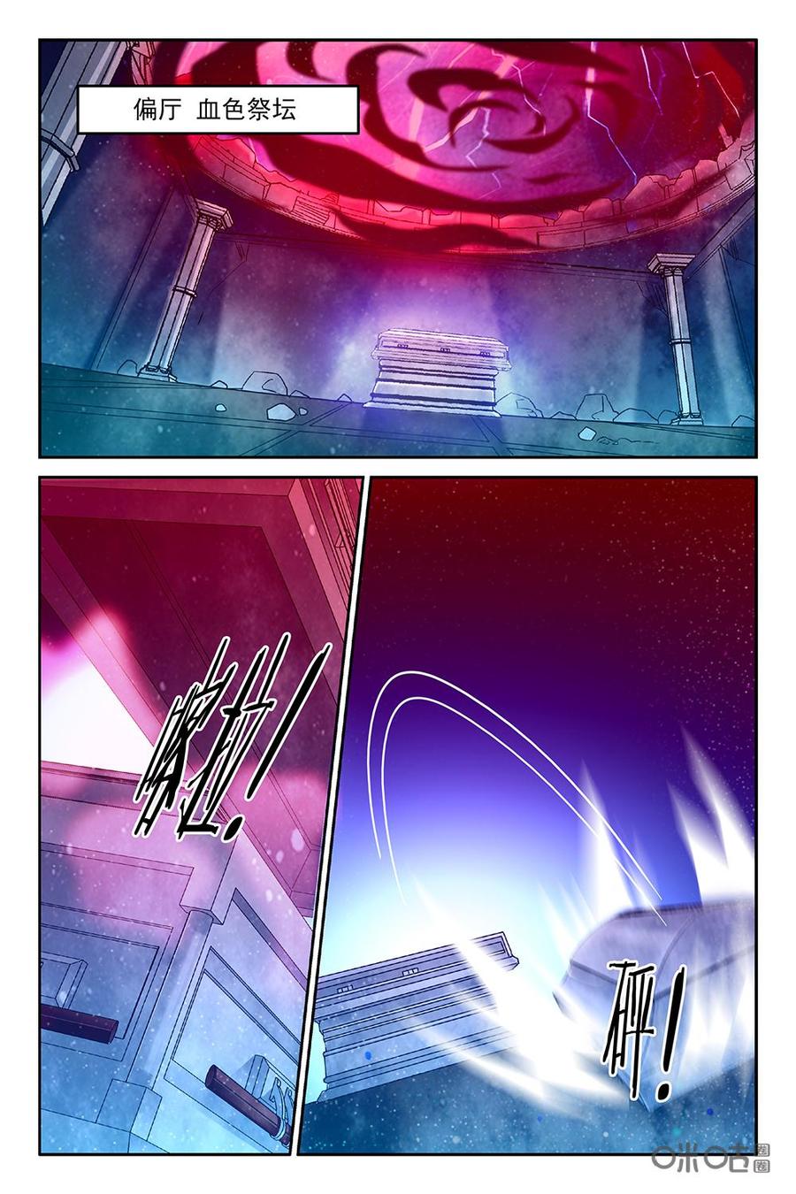 《狩魔手记》第93下话 第4页