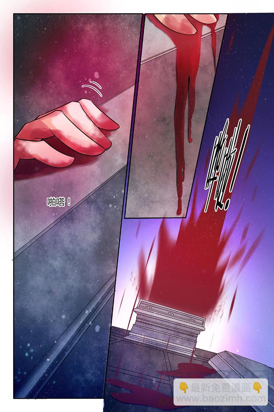 《狩魔手记》第93下话 第5页