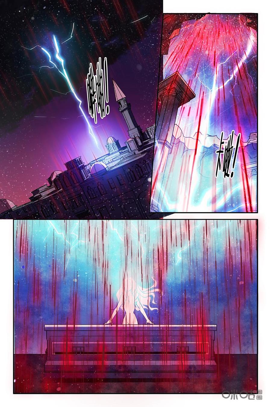 《狩魔手记》第93下话 第6页