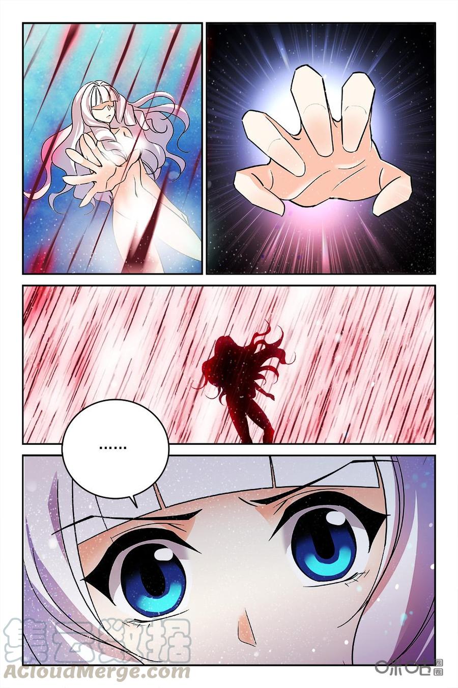 《狩魔手记》第93下话 第7页