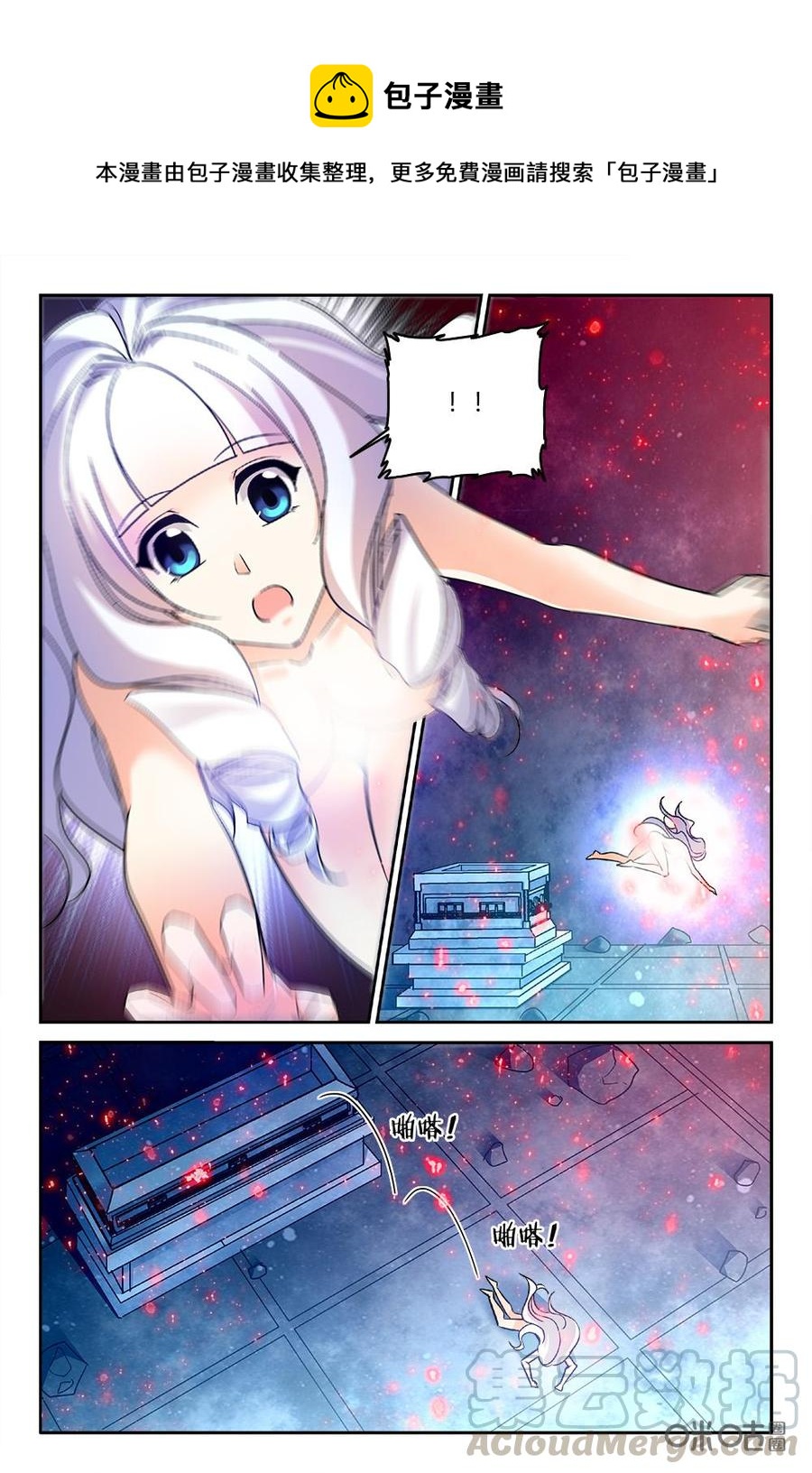 《狩魔手记》第93下话 第9页