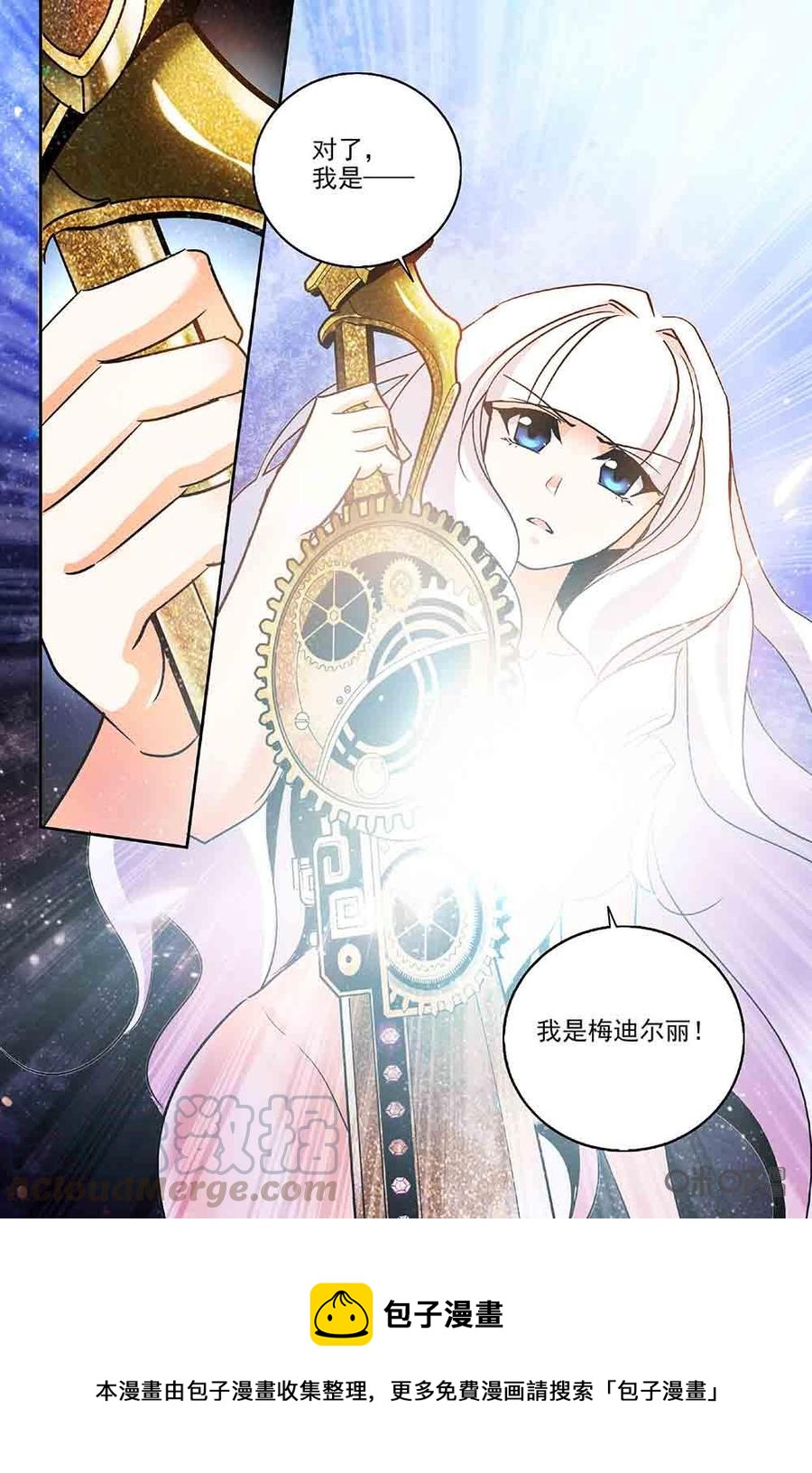 《狩魔手记》第94上话 第11页