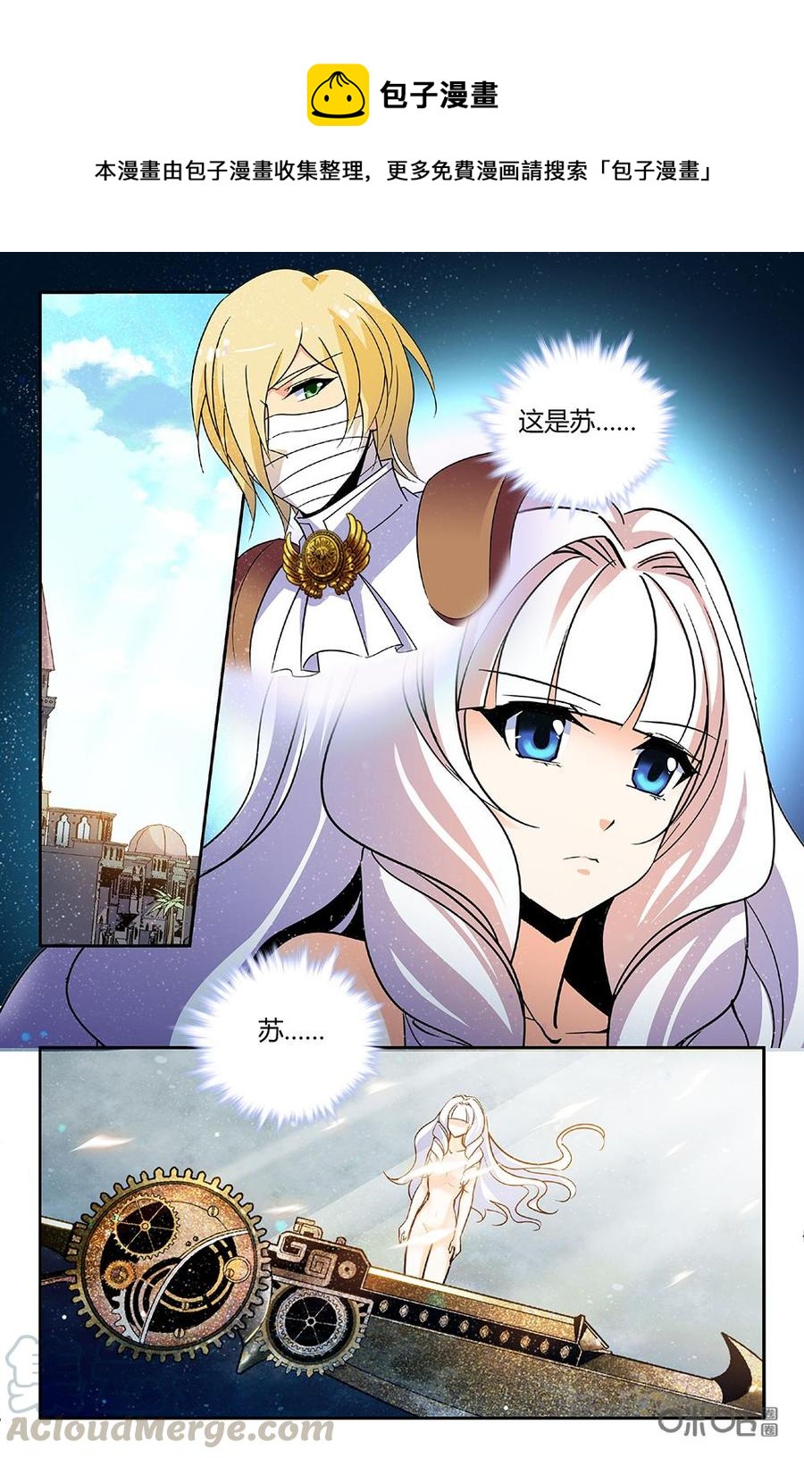 《狩魔手记》第94上话 第1页