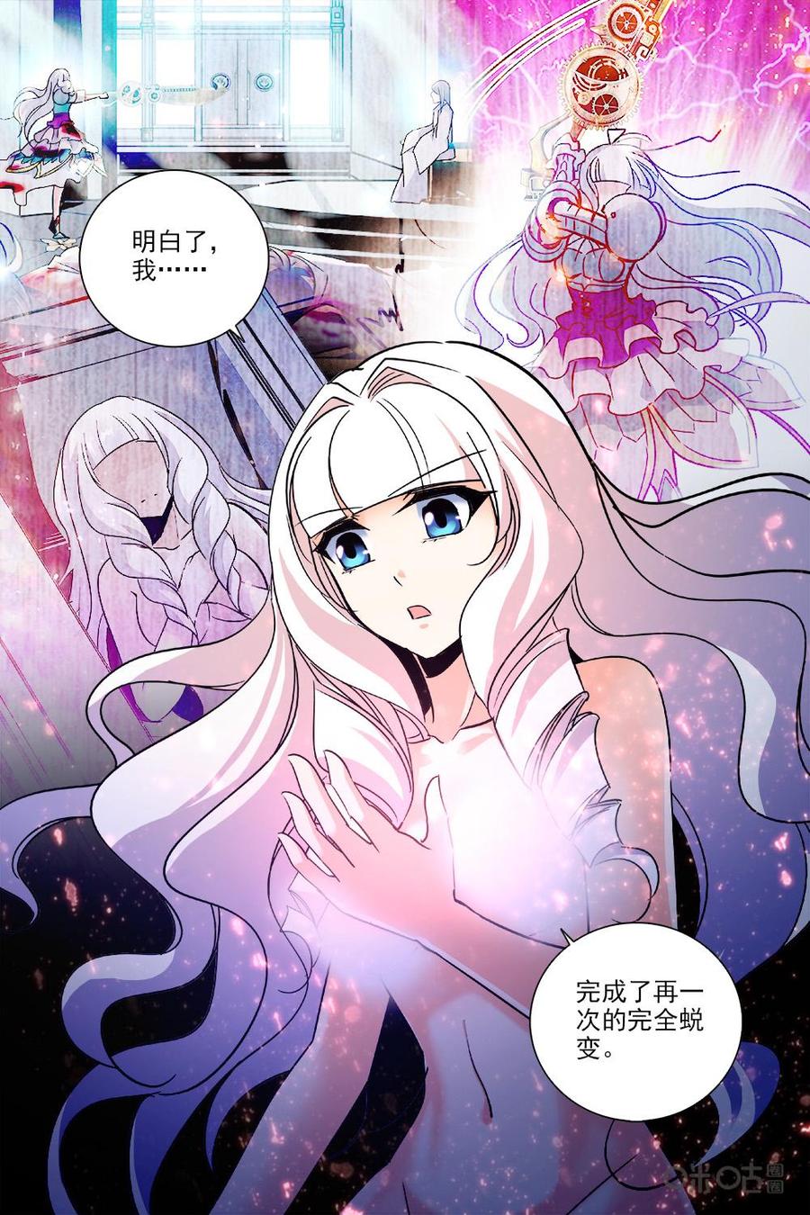 《狩魔手记》第94上话 第2页