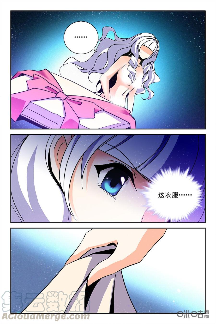 《狩魔手记》第94上话 第3页