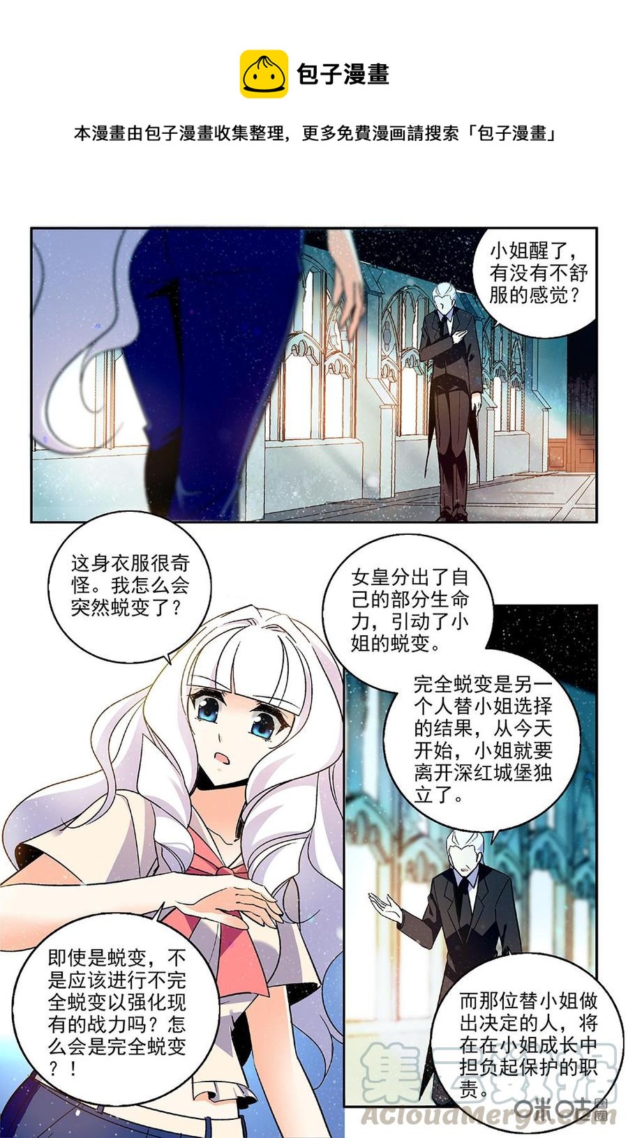 《狩魔手记》第94上话 第5页