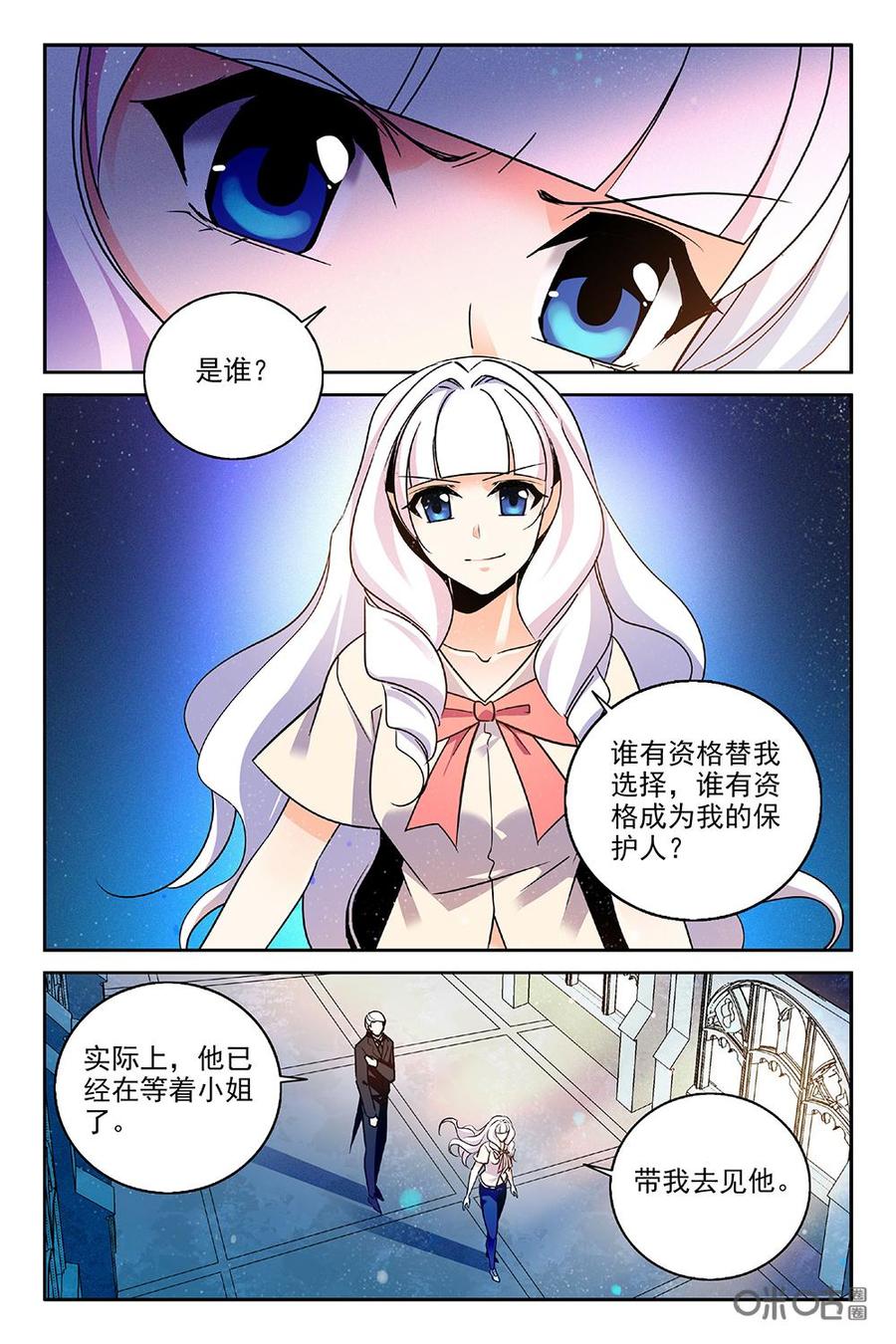《狩魔手记》第94上话 第6页