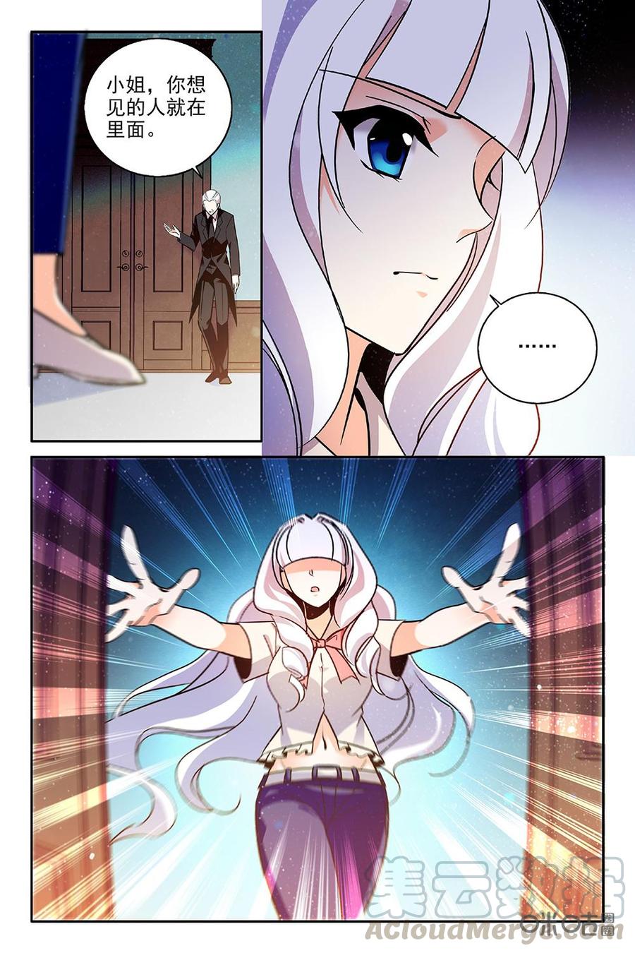 《狩魔手记》第94上话 第7页