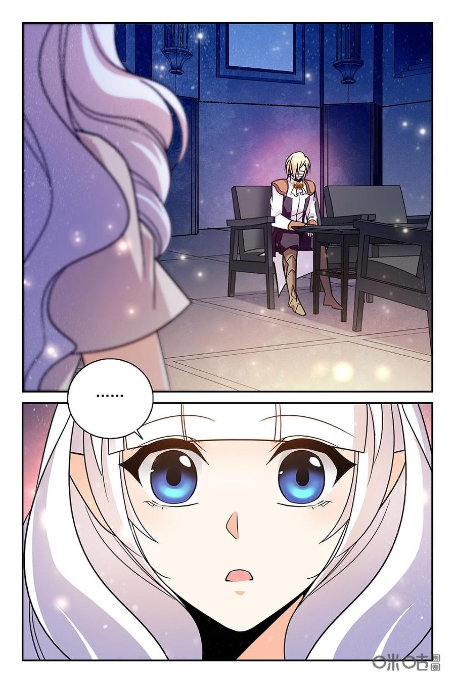 《狩魔手记》第94上话 第8页
