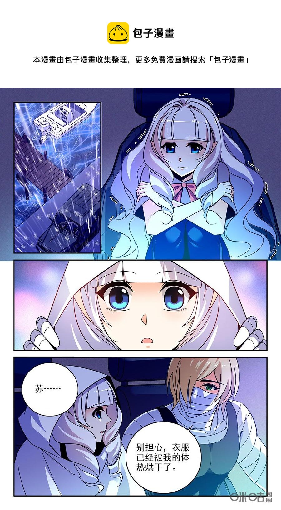 《狩魔手记》第94下话 第10页