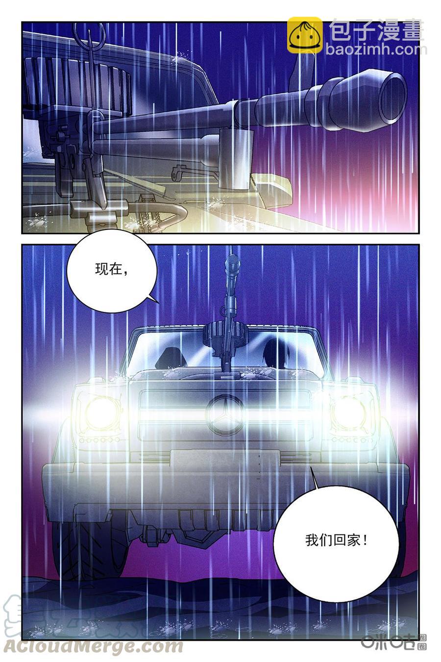 《狩魔手记》第94下话 第11页