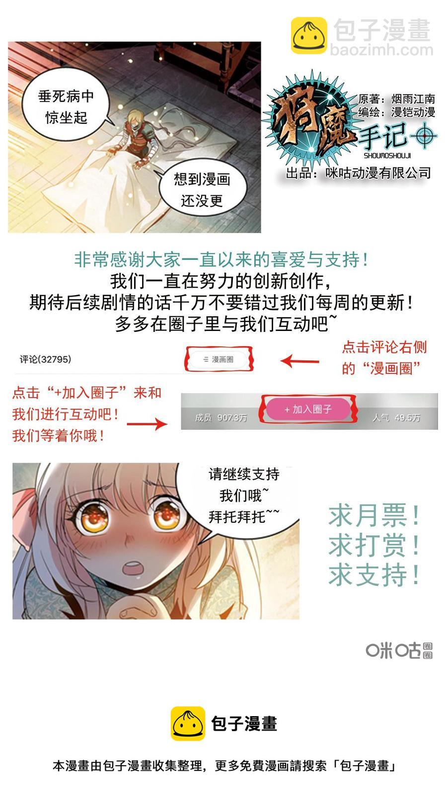 《狩魔手记》第94下话 第12页