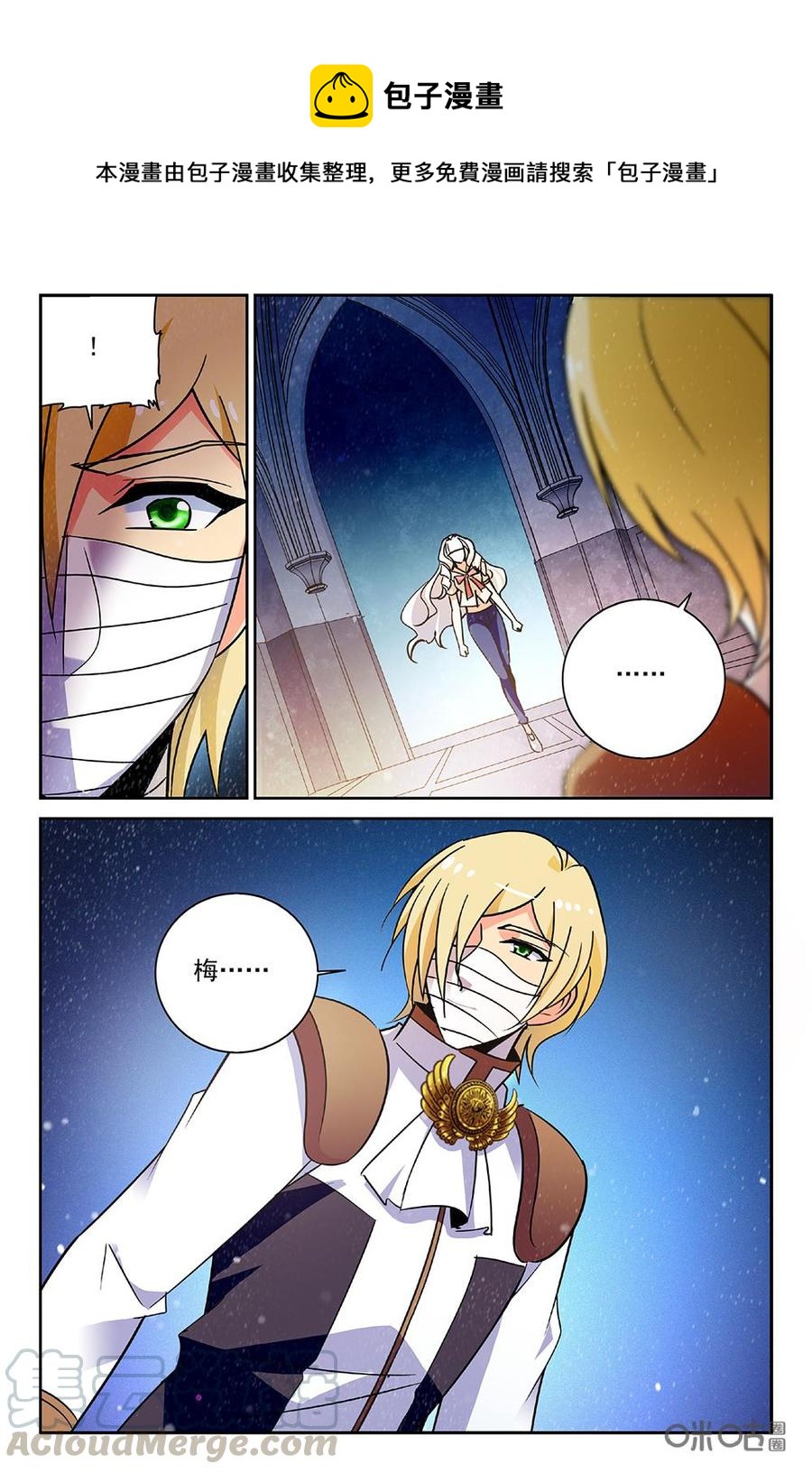 《狩魔手记》第94下话 第1页