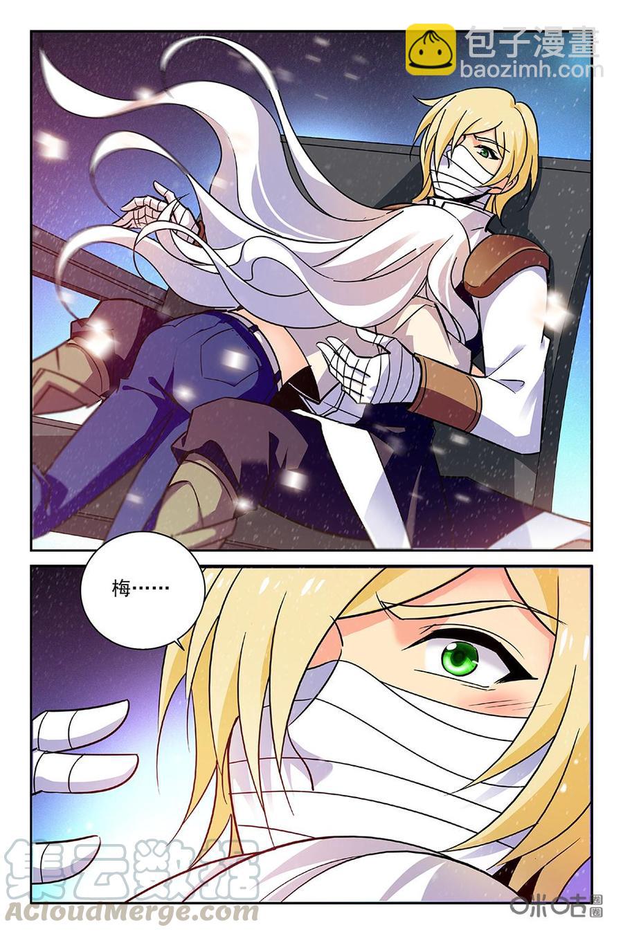 《狩魔手记》第94下话 第3页