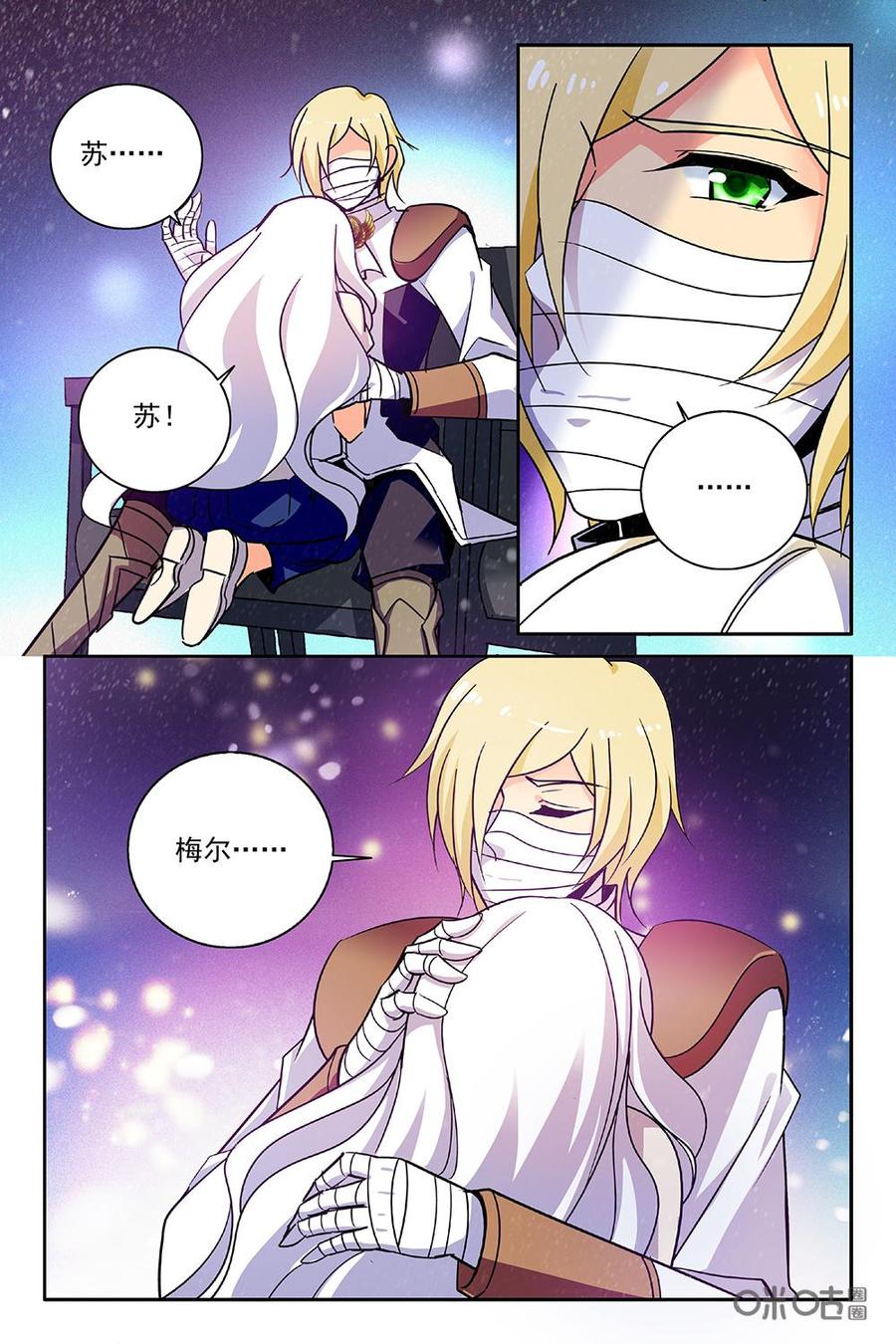 《狩魔手记》第94下话 第4页