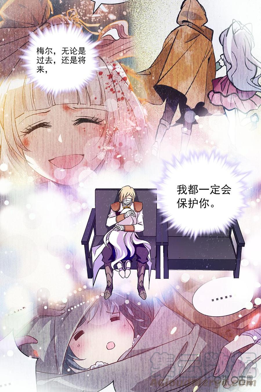 《狩魔手记》第94下话 第5页