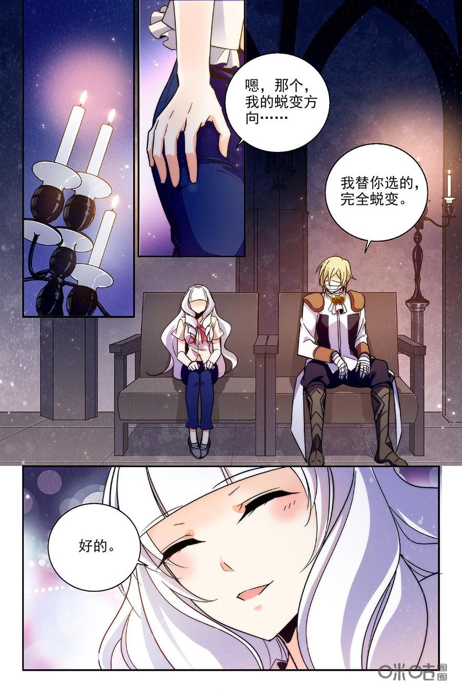 《狩魔手记》第94下话 第6页