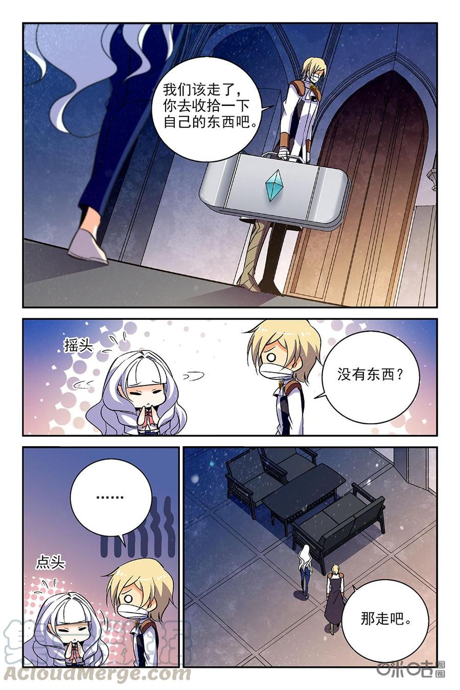 《狩魔手记》第94下话 第7页