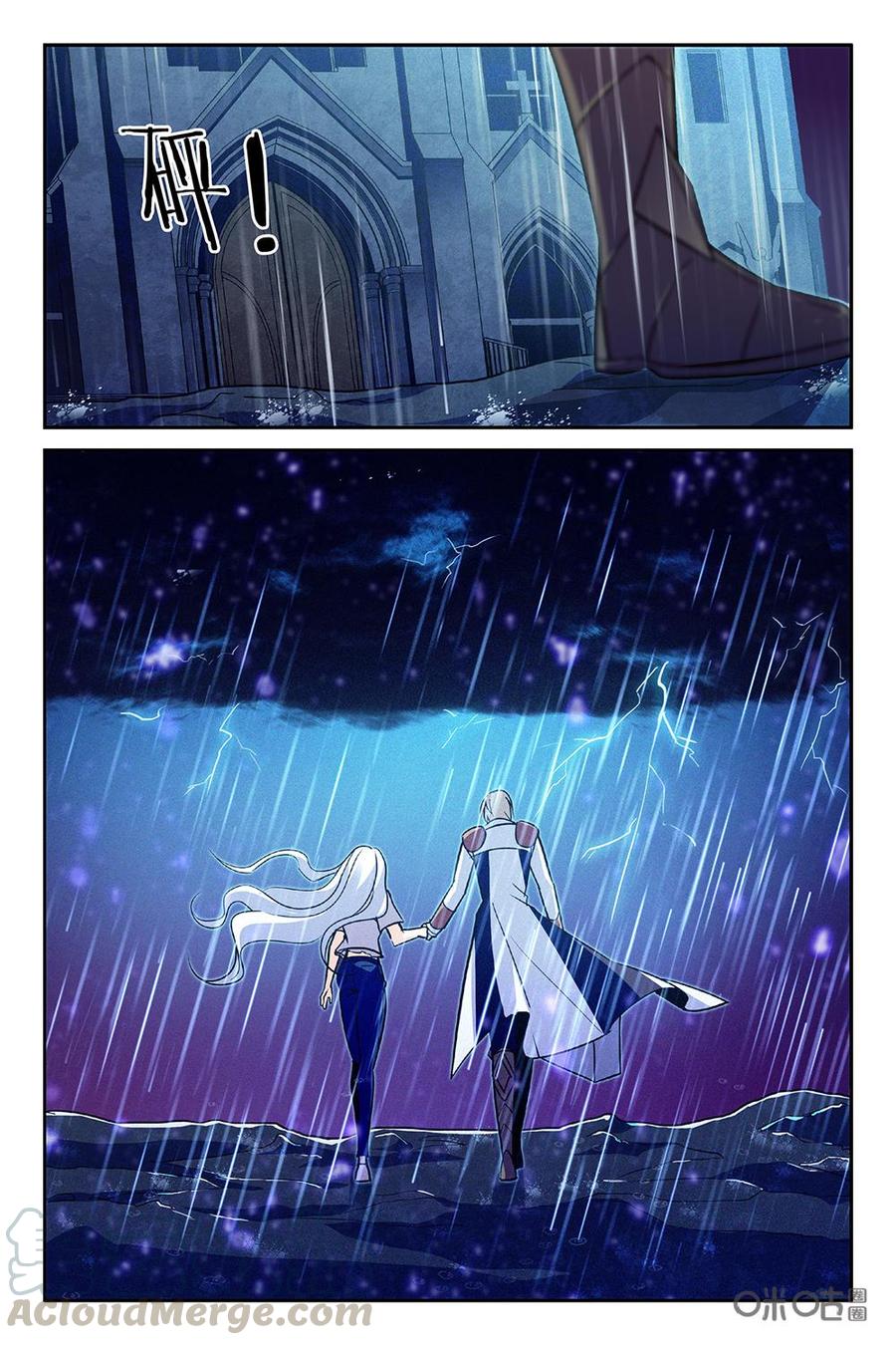 《狩魔手记》第94下话 第9页
