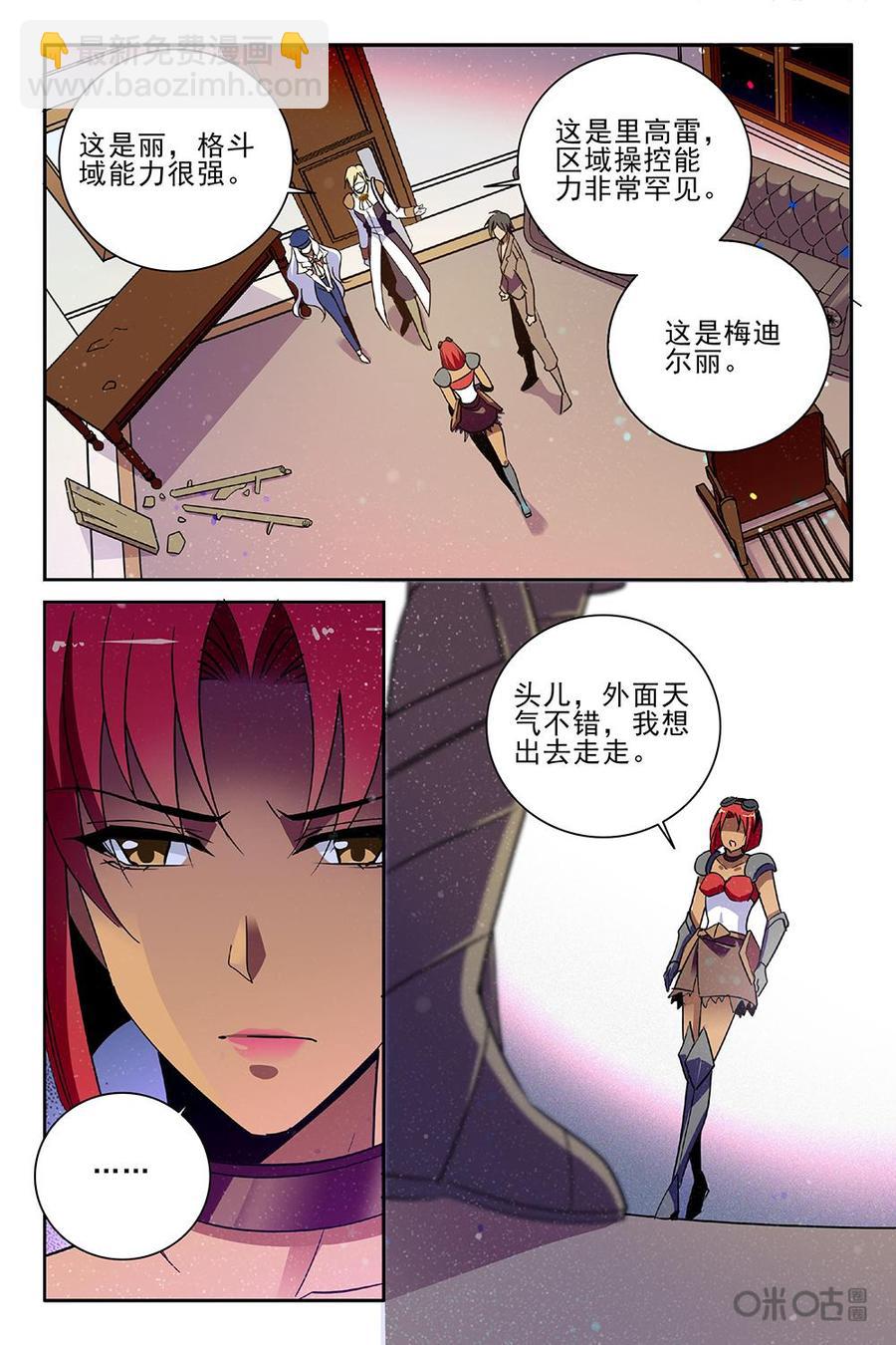 《狩魔手记》第95下话 第10页