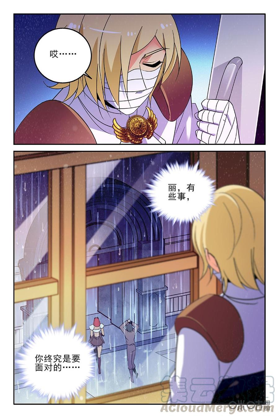 《狩魔手记》第95下话 第11页