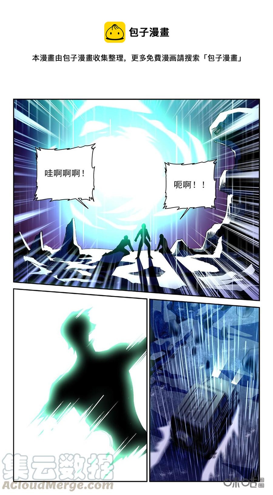 《狩魔手记》第95下话 第1页