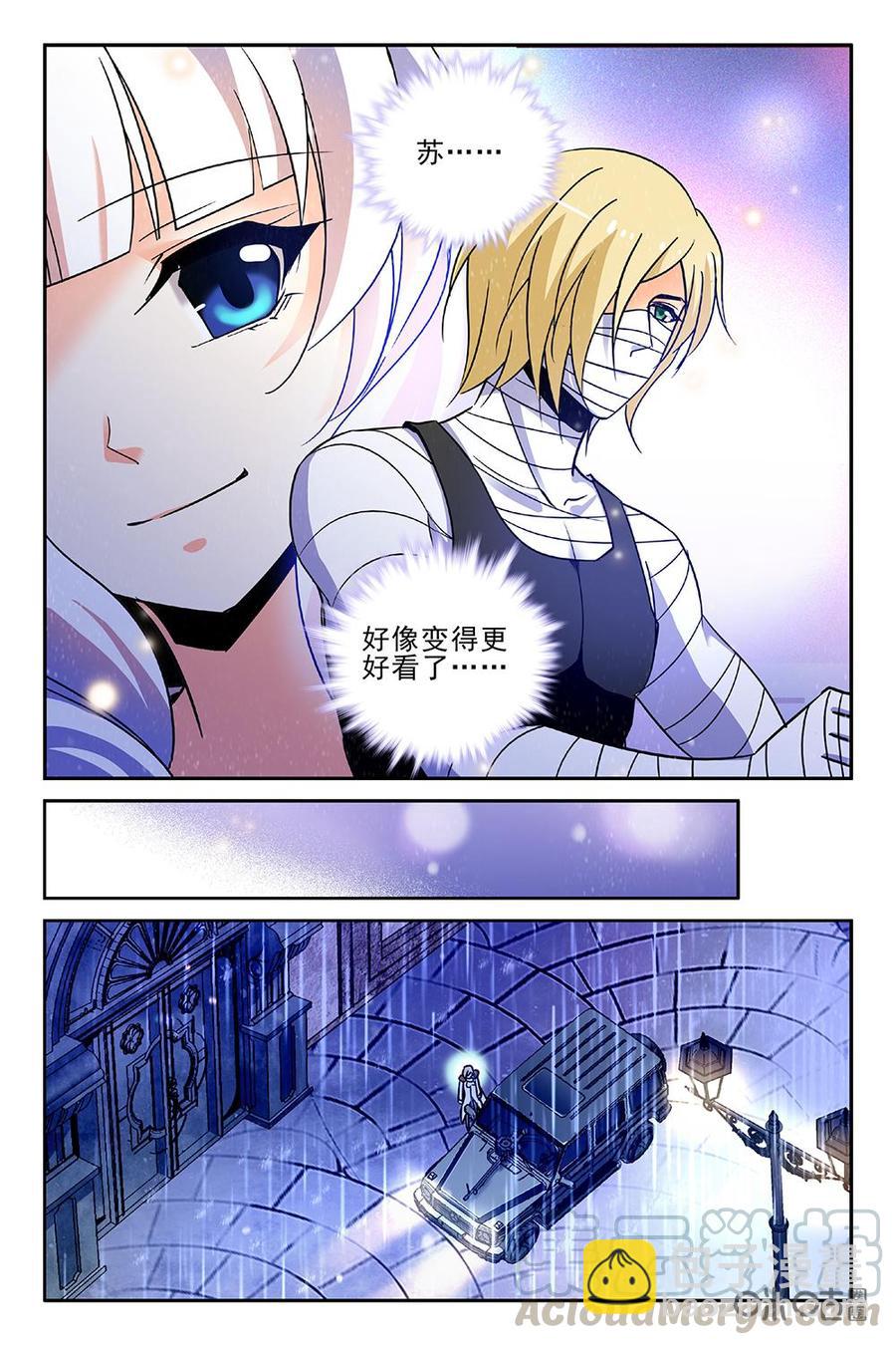 《狩魔手记》第95下话 第3页