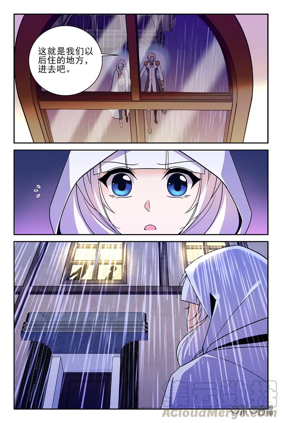 《狩魔手记》第95下话 第5页
