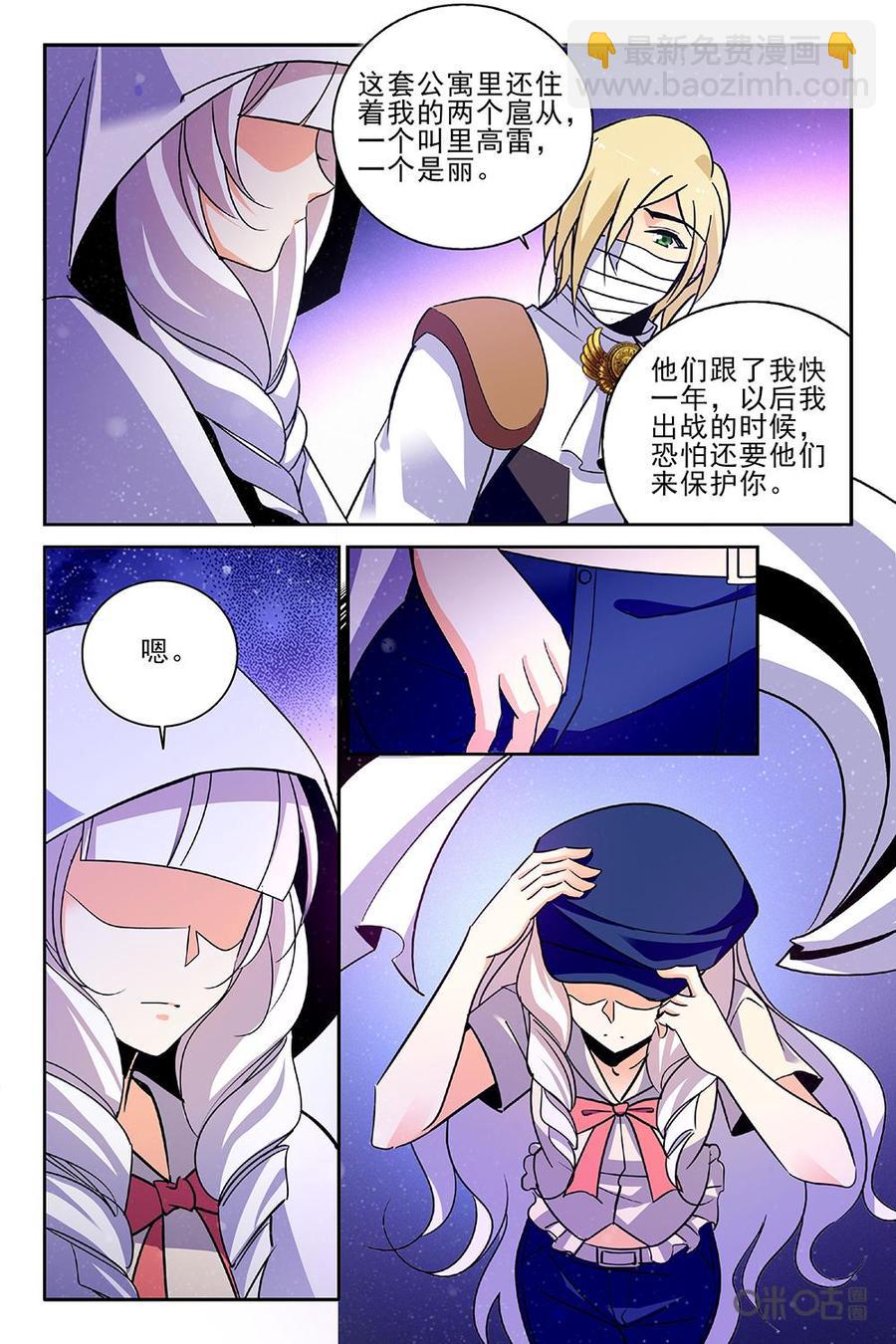 《狩魔手记》第95下话 第6页