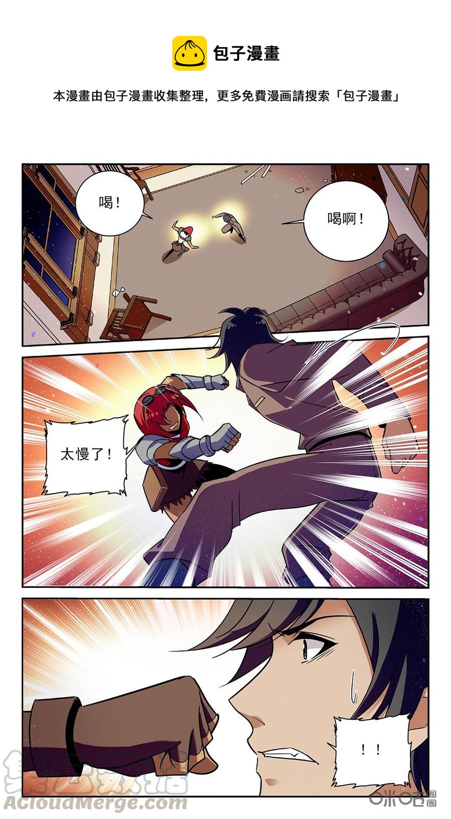 《狩魔手记》第95下话 第7页