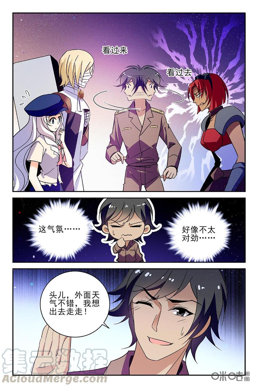 《狩魔手记》第95下话 第9页