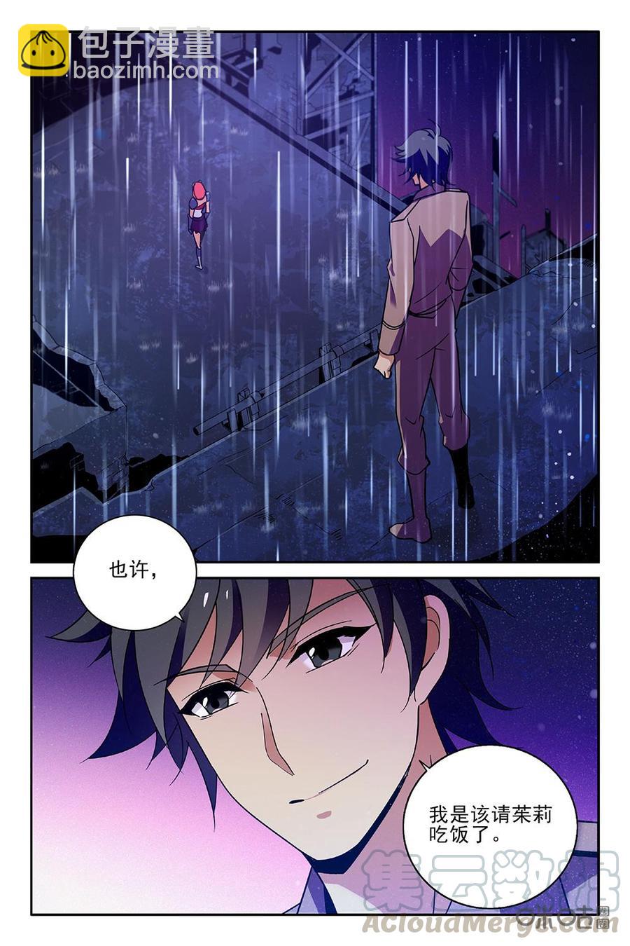 《狩魔手记》第96下话 第11页