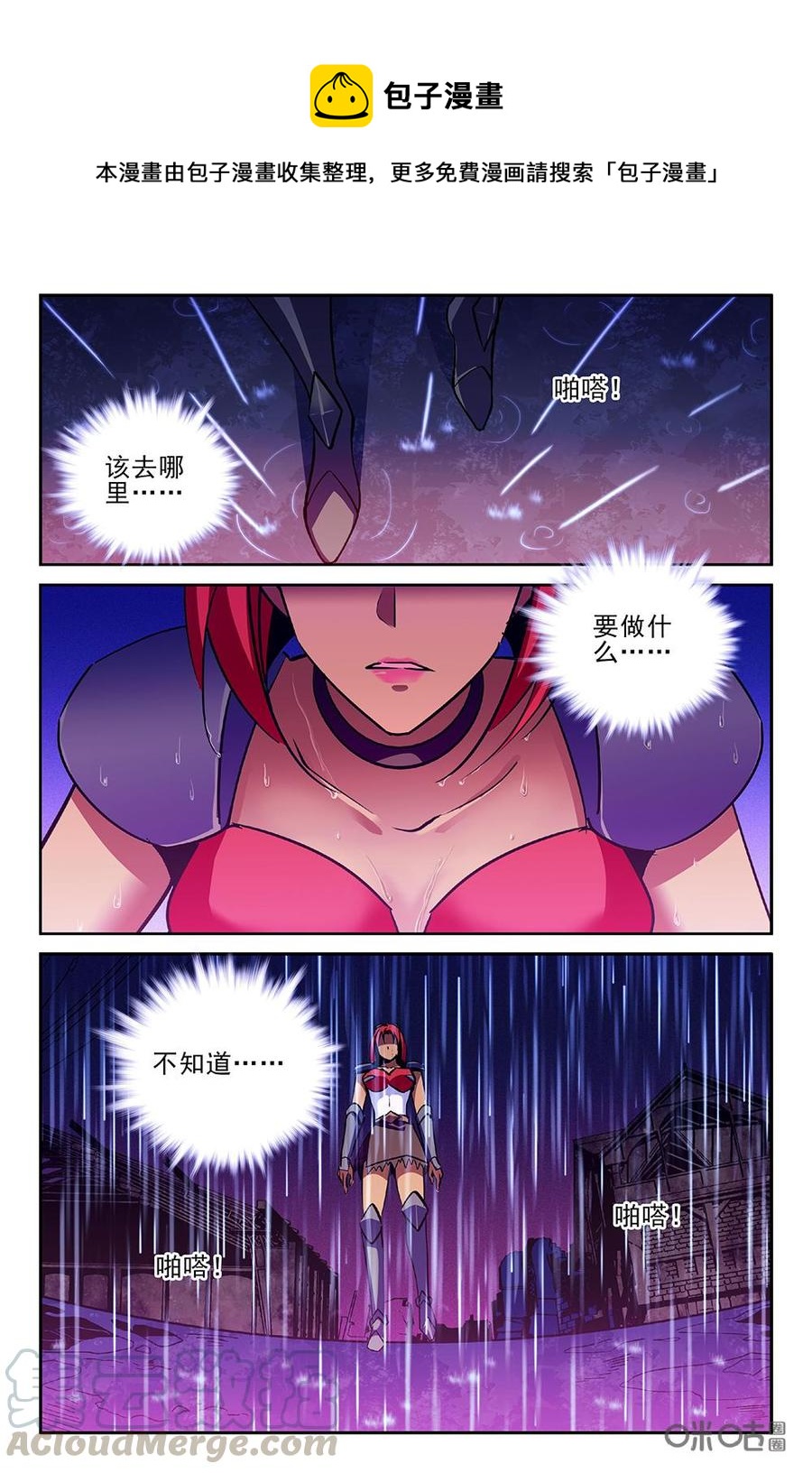 《狩魔手记》第96下话 第1页