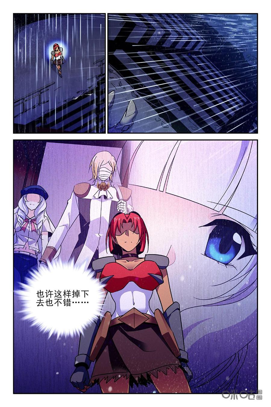 《狩魔手记》第96下话 第2页